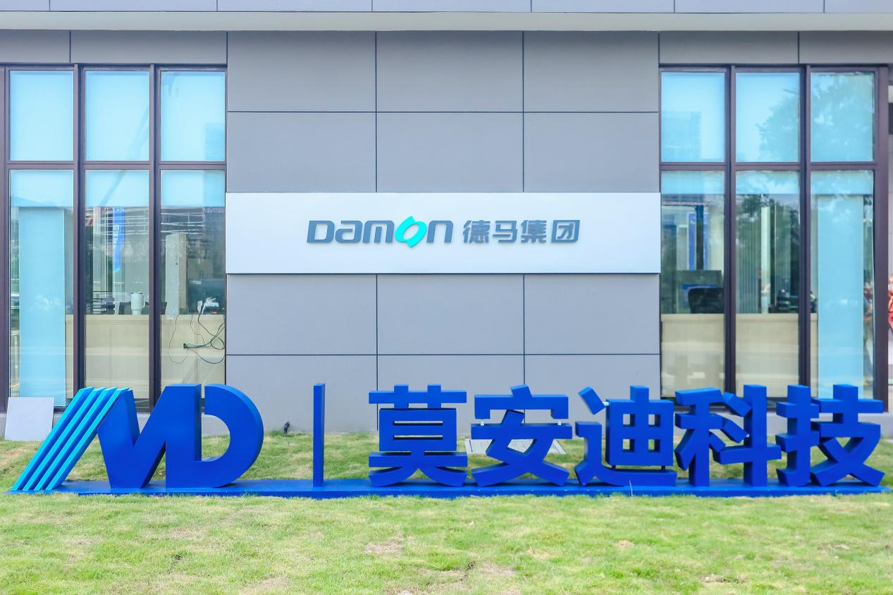 “潮起新篇 驱动未来” | 江苏莫安迪科技12周年庆典暨新厂搬迁圆满成功