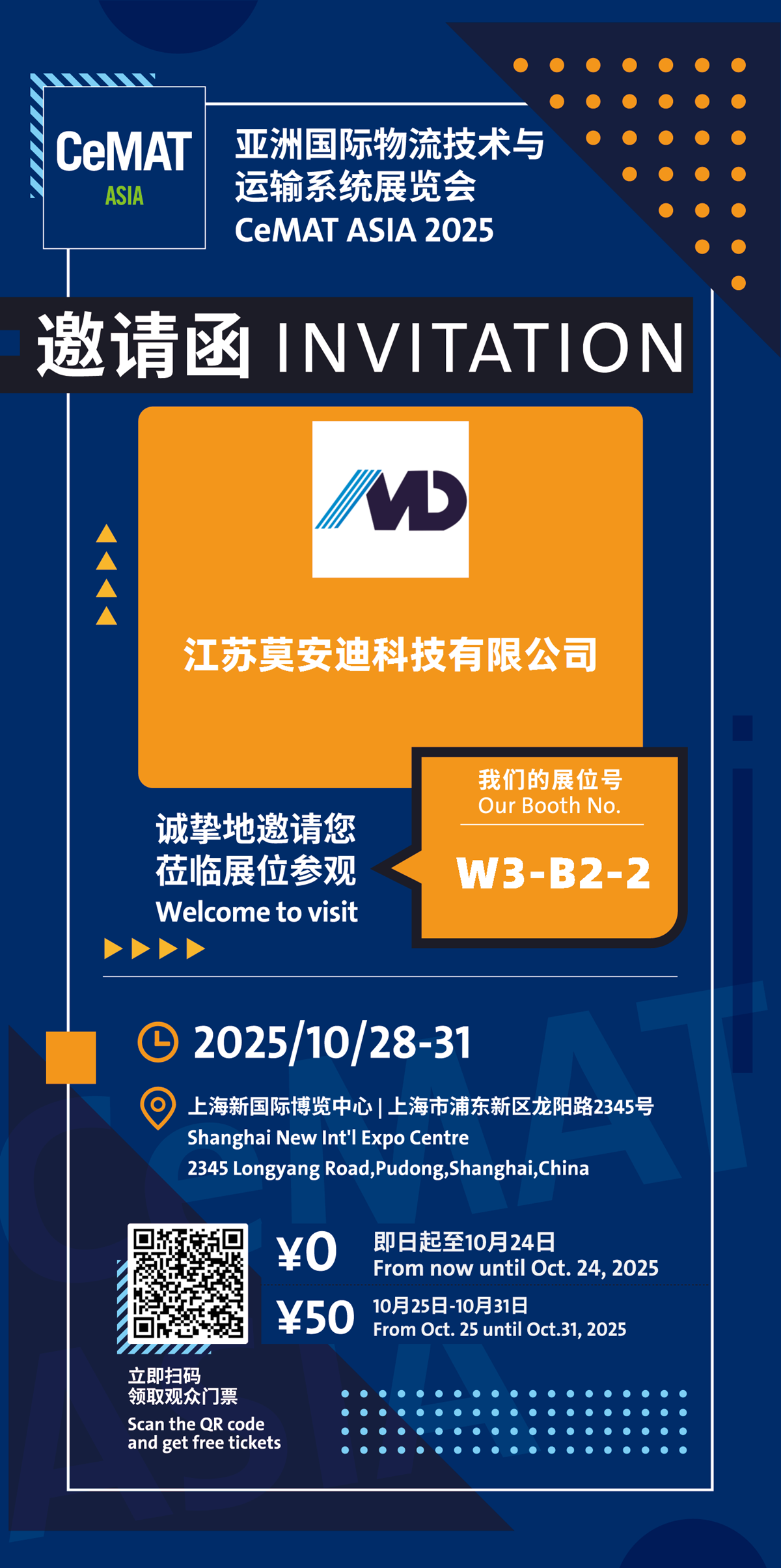 智汇物流，驭见未来 | 莫安迪诚邀您共赴亚洲物流展（CeMAT ASIA 2025）