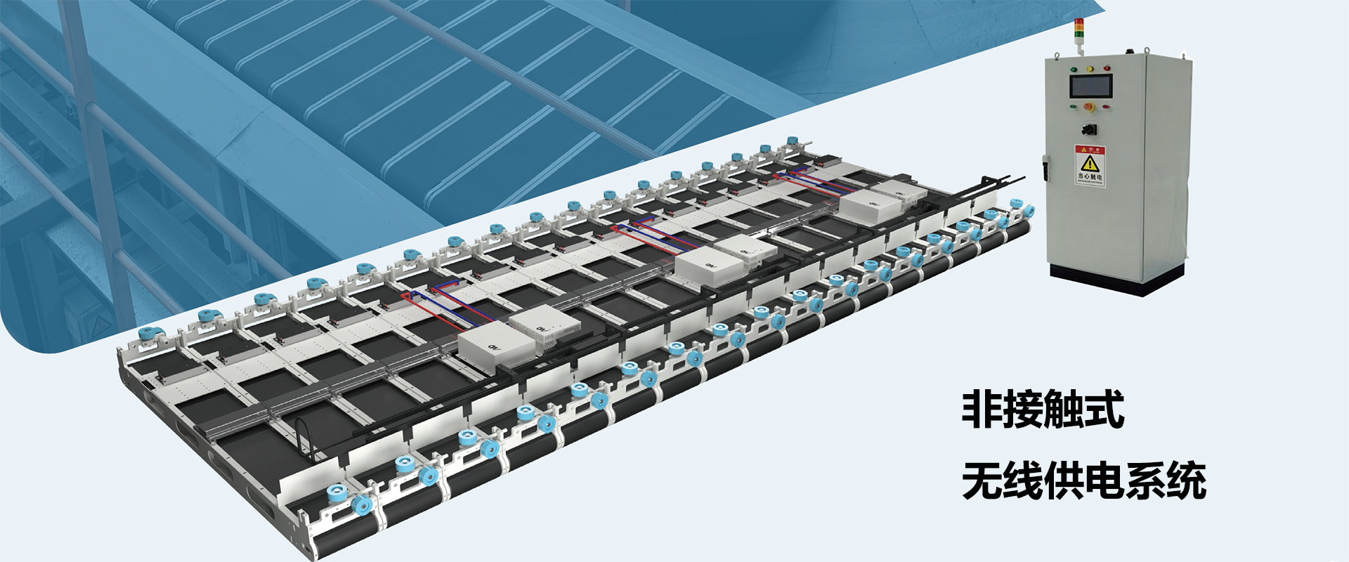 无线供电banner-2