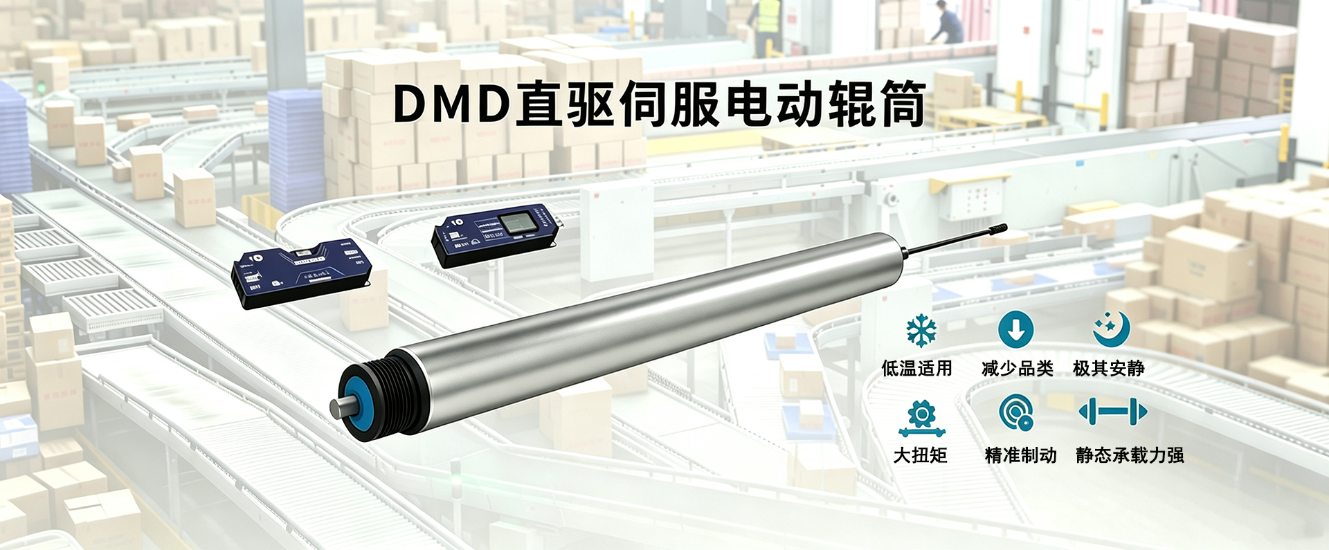 DMD产品图与场景图合成1920